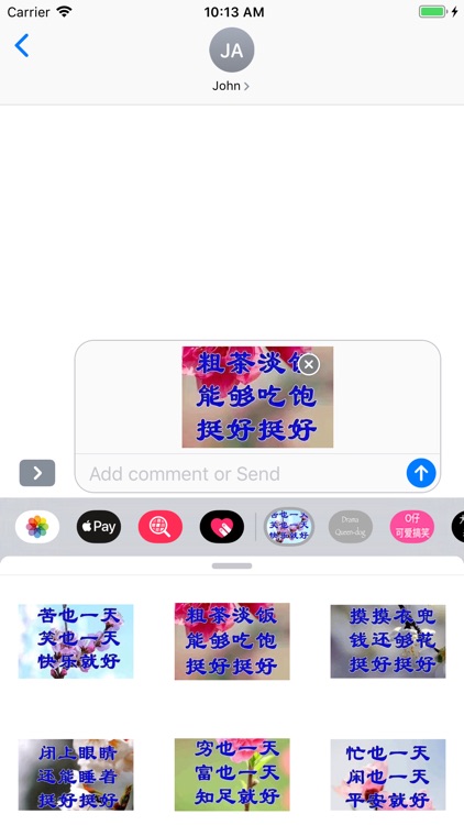 人生需要正能量