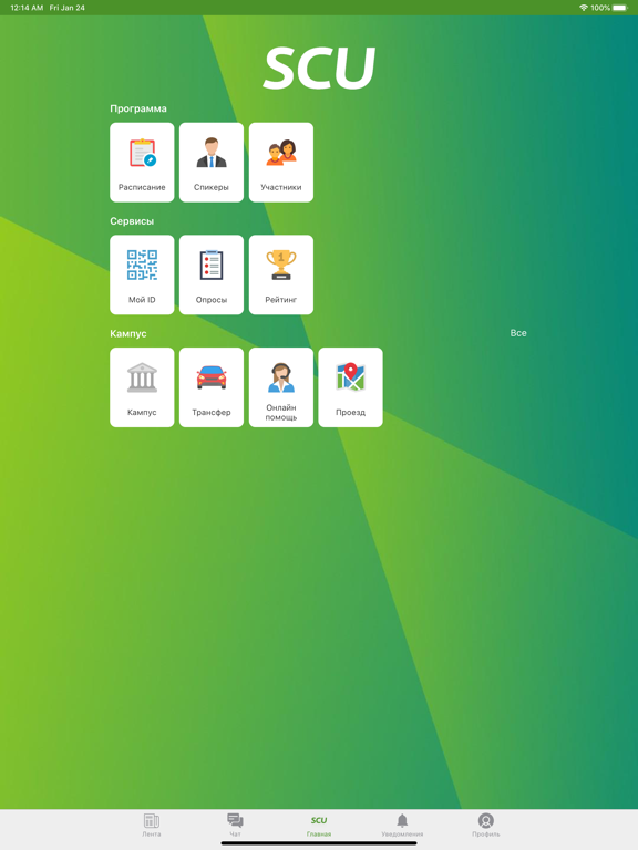 Screenshot #4 pour SCU Events