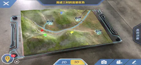 移动专业教室-地理
