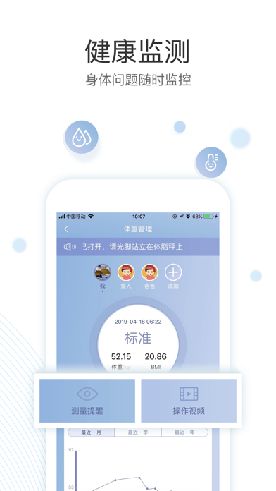 智慧E保 – 少生病爱家人 screenshot