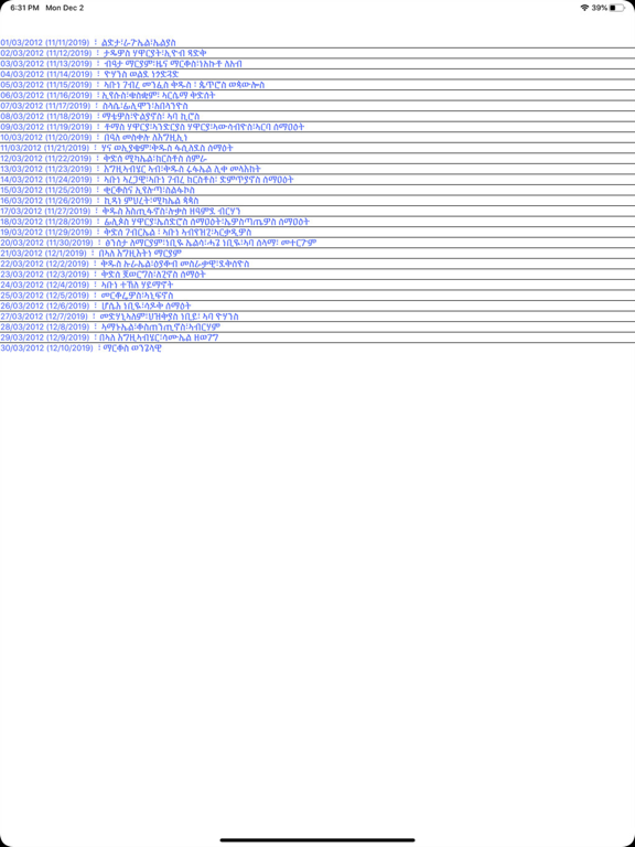 Awdeawarh iPad screenshot 5 - Productivity app