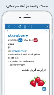 oxford wordpower dict.: arabic iphone screenshot 1