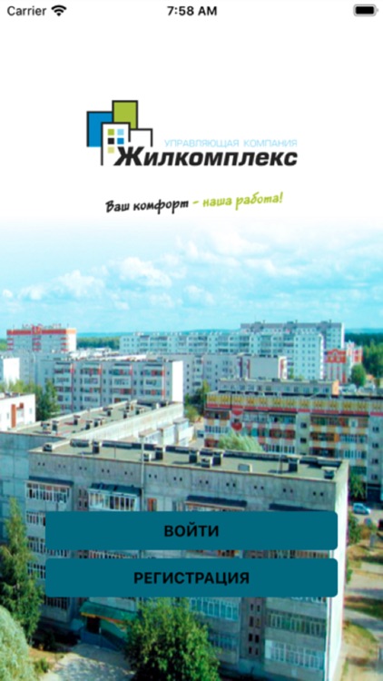 Жилкомплекс