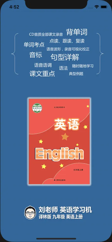 刘老师系列-译林版九上英语同步练习