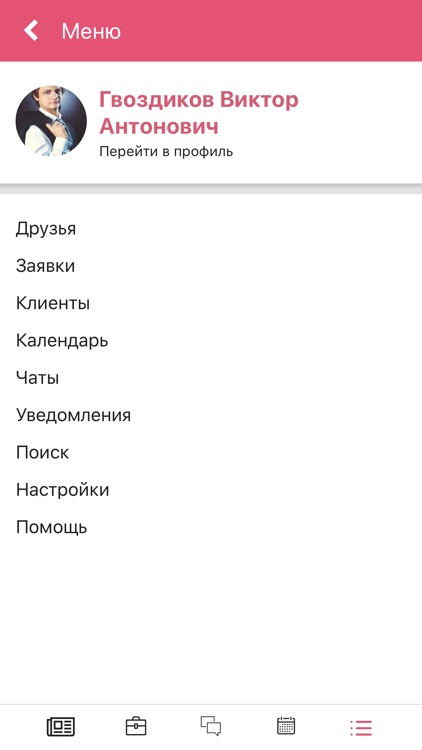 Eventouch screenshot-4