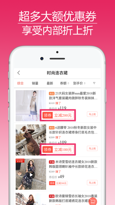 返利玫瑰联盟-购物返利省钱领优惠券app screenshot 3