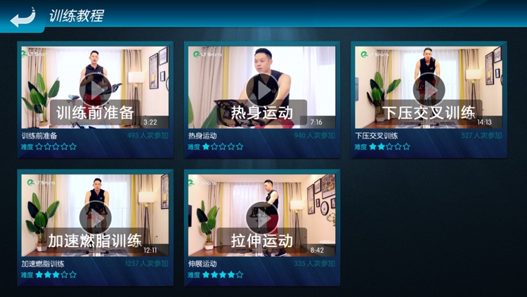 LT Sports 乐透运动 screenshot-3