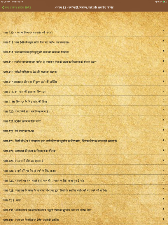 Transfer Of Property Act: 1882 iPad screenshot 4 - Book app