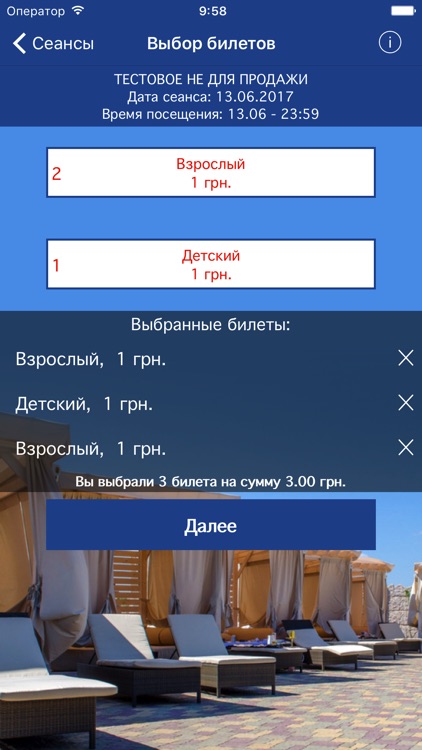 Аквапарк Одесса screenshot-3