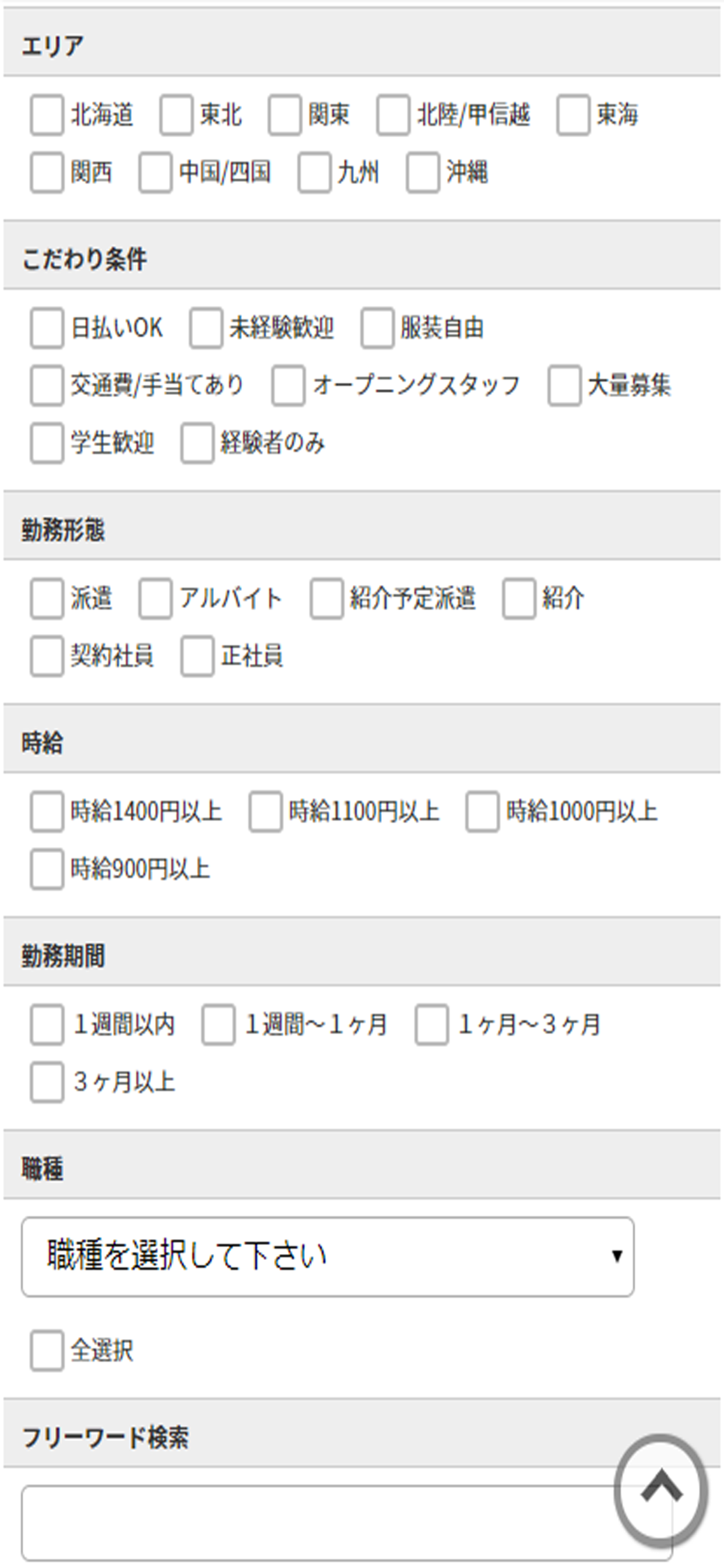 しごとら