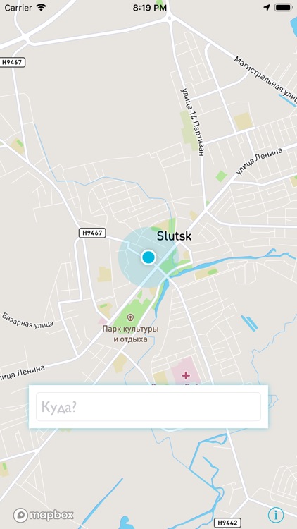 kuda? - Гео-будильник