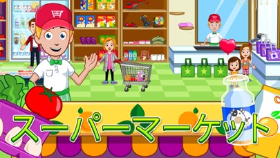 My Town : Stores のスクリーンショット