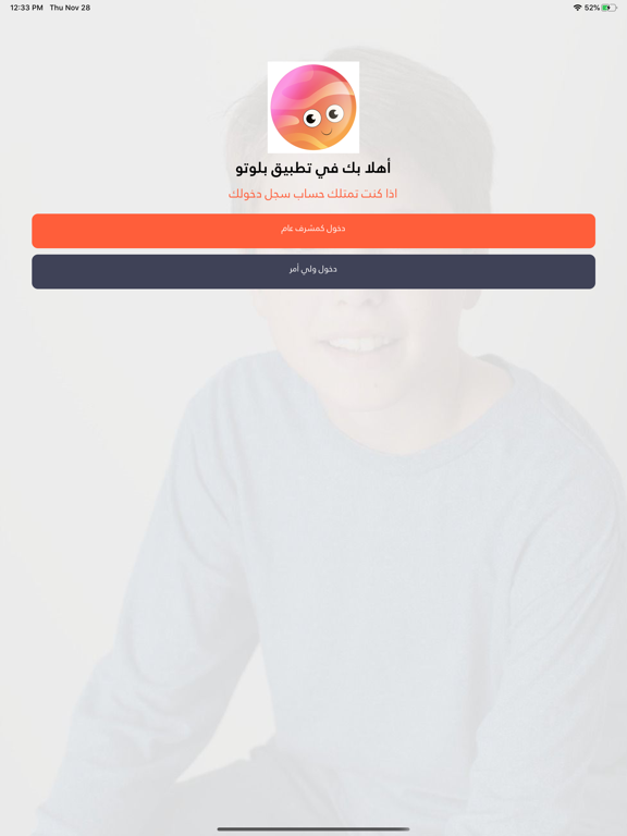 Screenshot #4 pour Plutoo