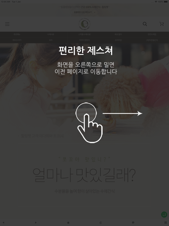 Screenshot #5 pour 힐링펫 - HealingPet