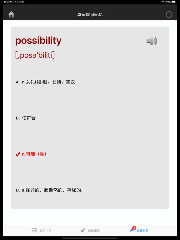 四级六级考研英语词汇 iPad screenshot