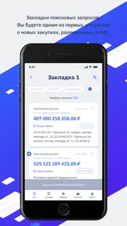 ЕИС айфон картинки 3