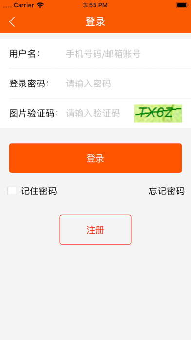 Screenshot #3 pour 法拍