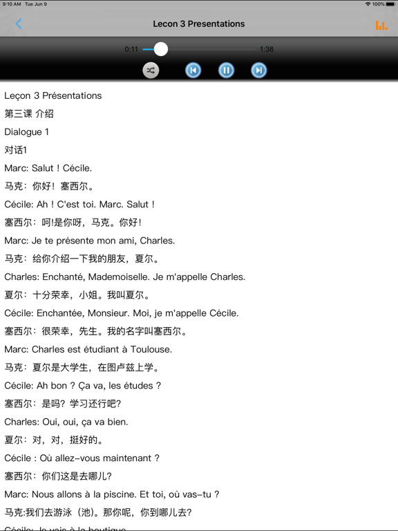 Screenshot #5 pour 北外法语1修订本第一册