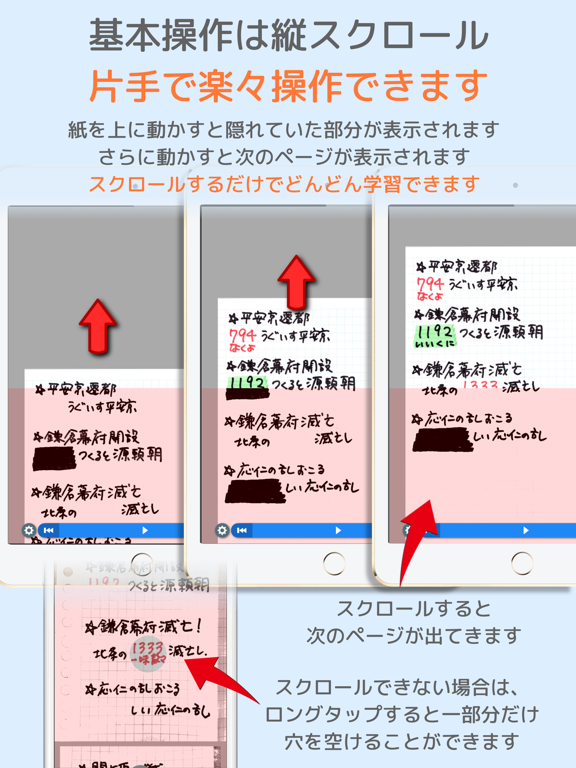 i-暗記シート -写真で作る問題集-のおすすめ画像3