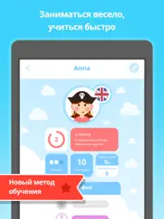 easy peasy: Английский (edu) айпад изображения 3