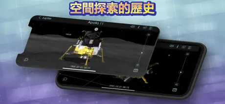 Solar Walk 2 - 太空探索