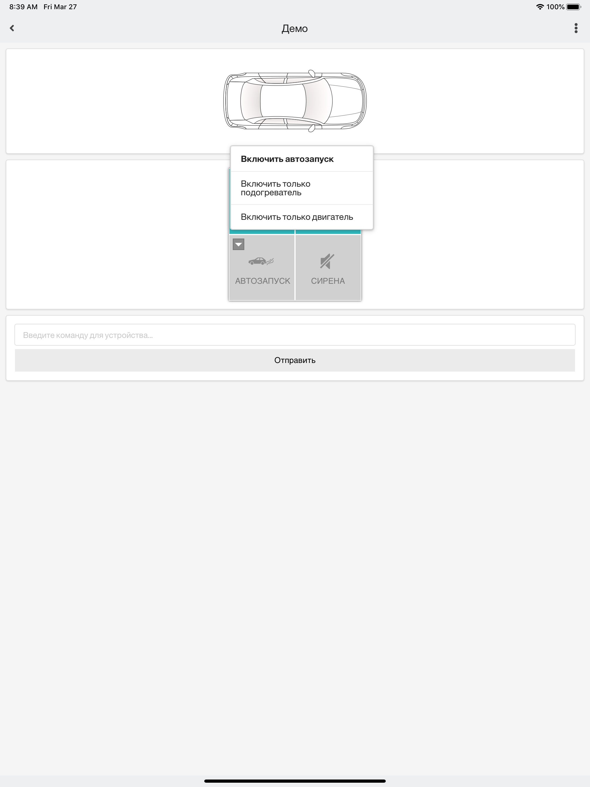 ZONT Bluetooth