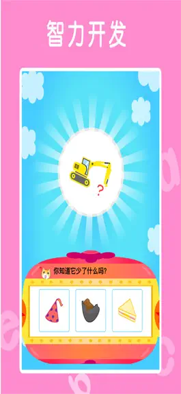 Game screenshot 认识动物－看图识物大全、学英语 apk