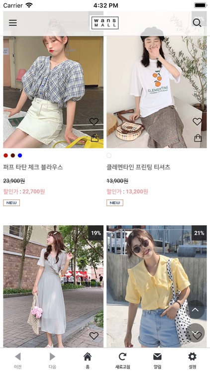 완스몰 screenshot-3