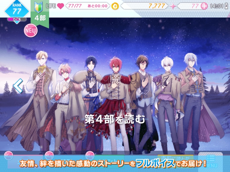 アイドリッシュセブン screenshot 4