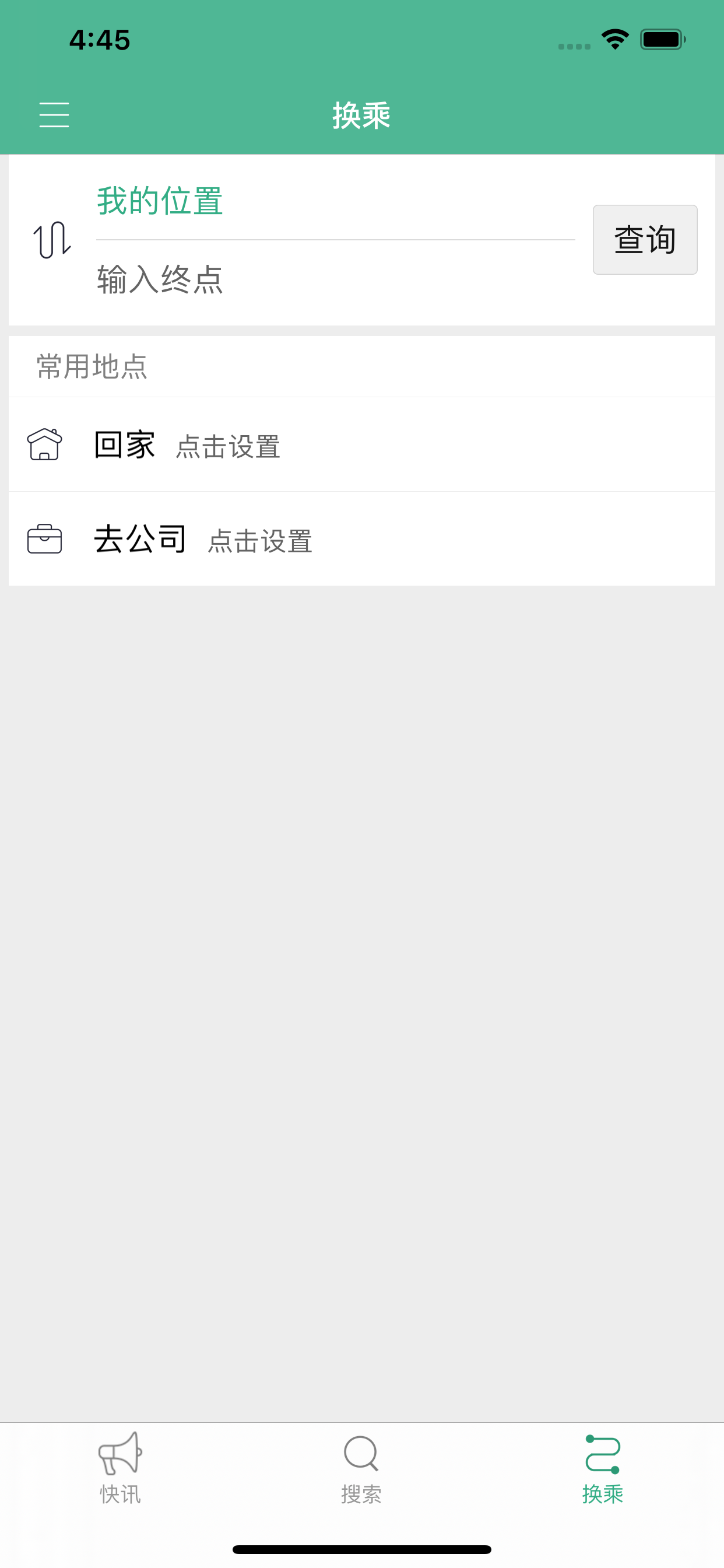 长垣行