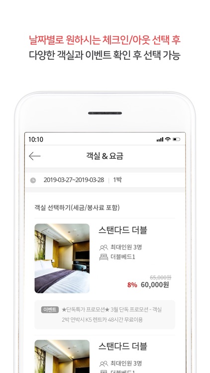 휘슬락호텔제주