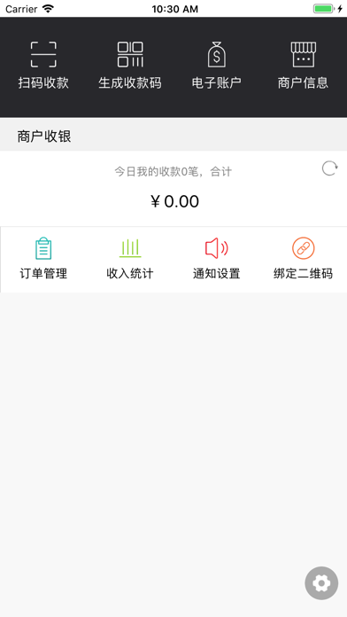 平坝鼎立村镇银行商户端 app screenshot
