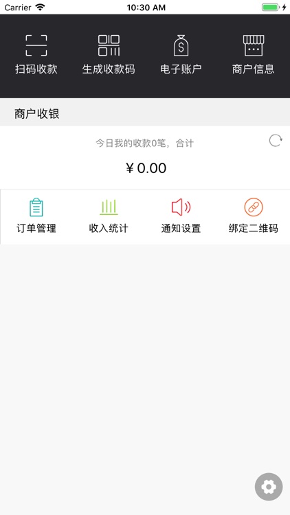 平坝鼎立村镇银行商户端