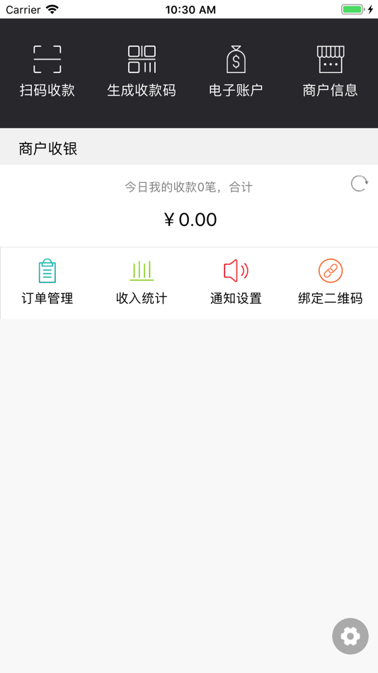 #1. 平坝鼎立村镇银行商户端 (iOS) 由: 平坝鼎立村镇银行有限责任公司
