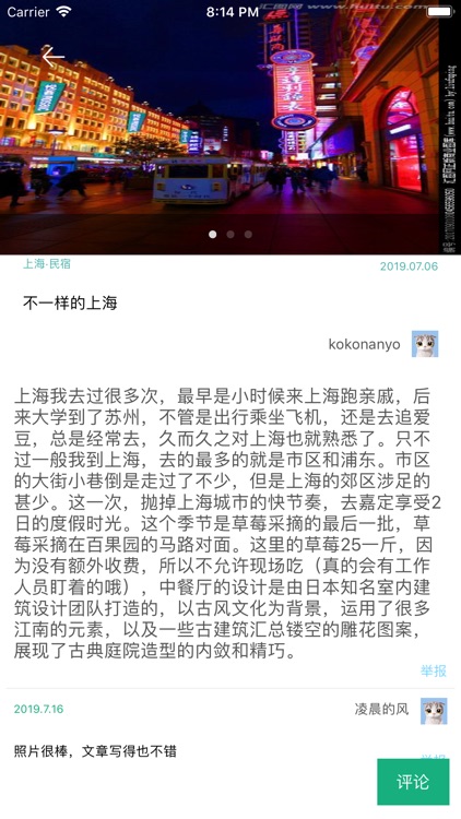 观海阁 screenshot-5