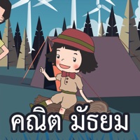 AR สสวท. คณิต มัธยม sur PC