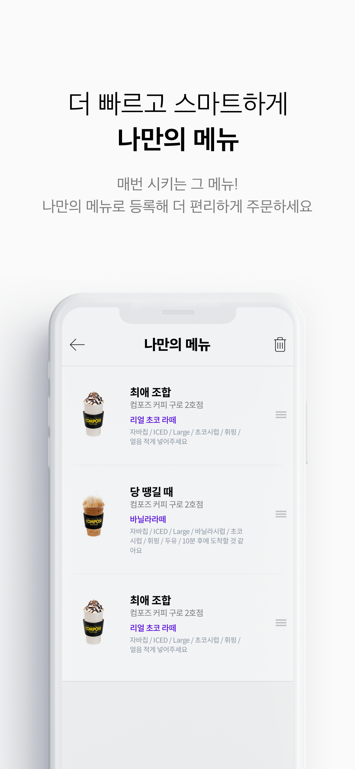 나이스오더 - NICE ORDER