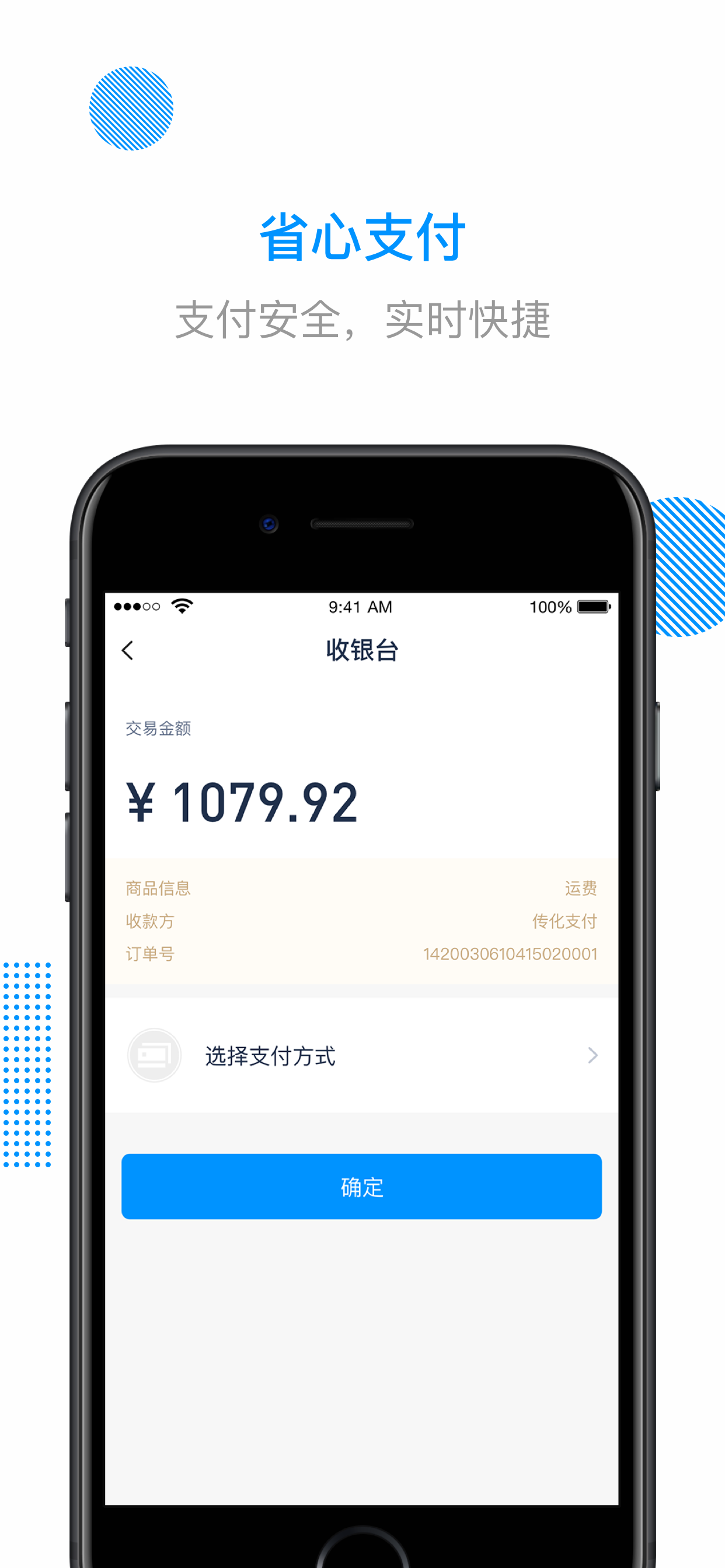 传化陆运通