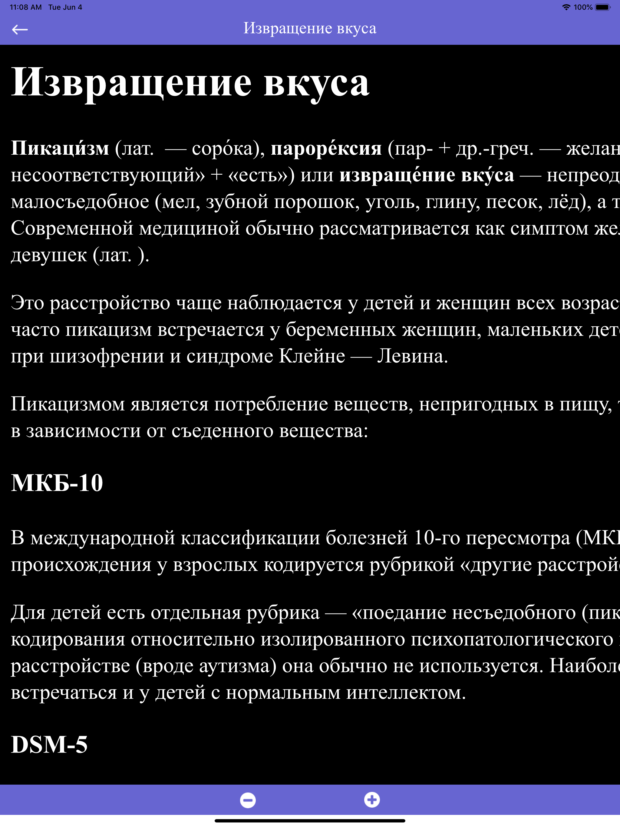 Mental Disorders - Diseases