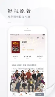 百度阅读-电子书看书阅读神器 айфон картинки 2