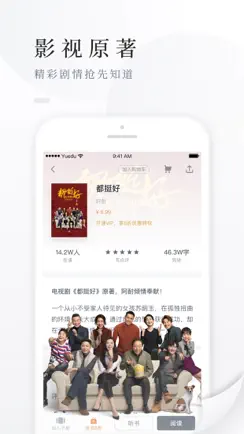百度阅读-电子书看书阅读神器 iPhone image 2