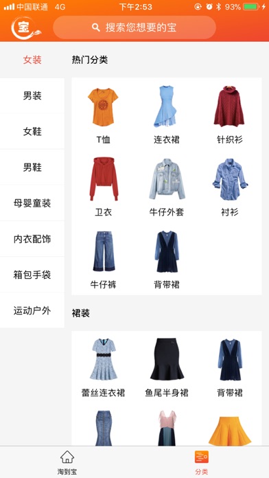 墨宝乐购-专注领优惠券省钱的APP Screenshot
