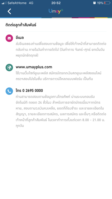 How to cancel & delete Umay+ Application from iphone & ipad 4