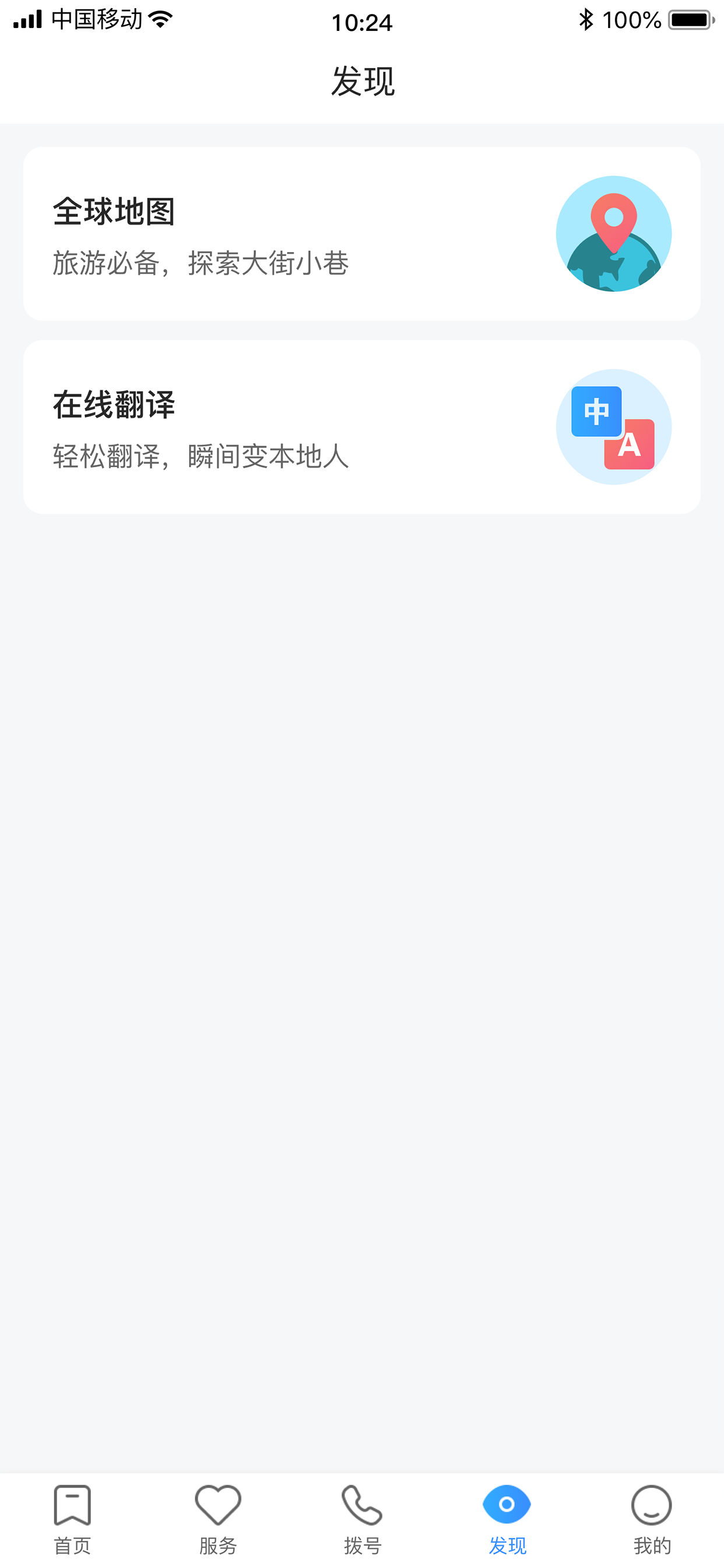 中兴视通 screenshot 4