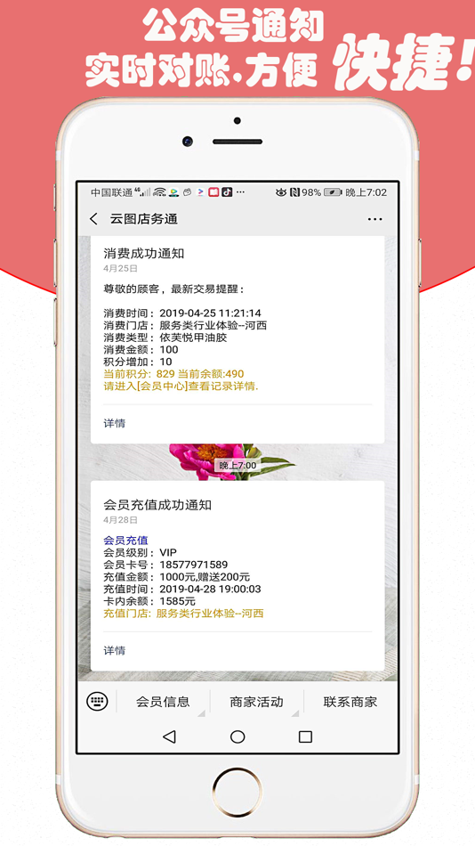 #4. 云图店务通-微信商城助手 (iOS) 由: 云图网络科技有限公司