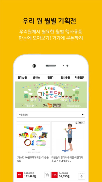 키플런_kiplearn screenshot-3