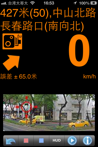測速照相偵測 - 區間測速超速警示 - náhled
