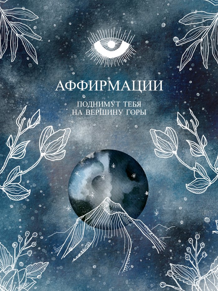 Moon - Лунный календарь 2021