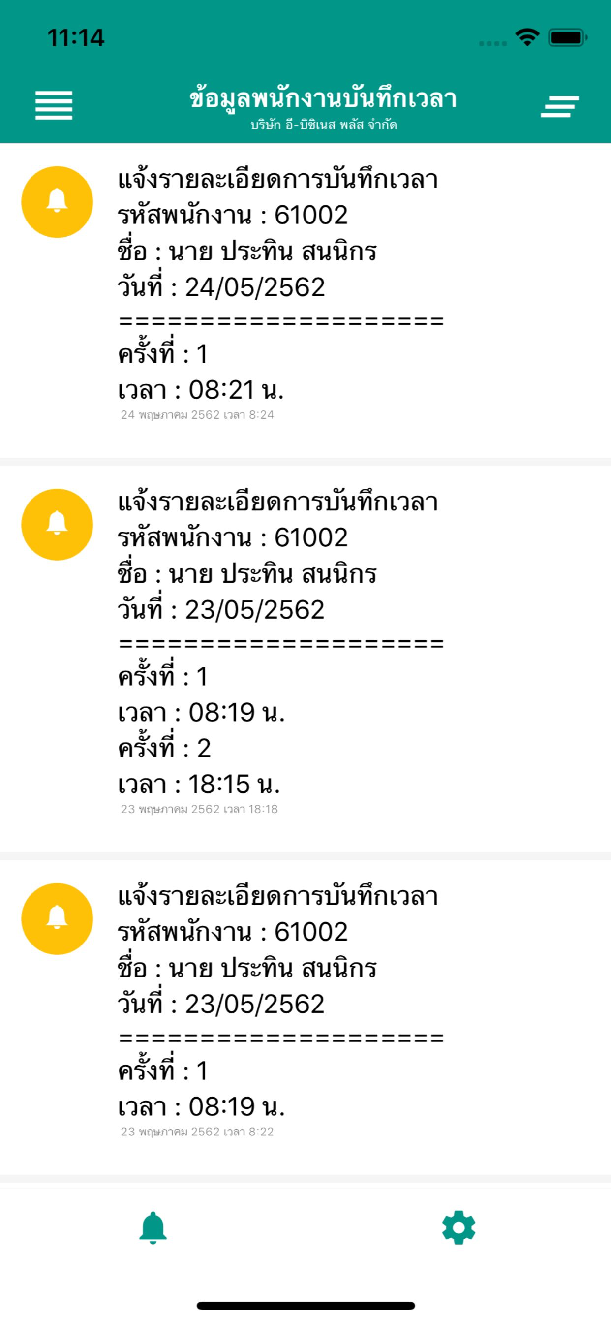 BplusNotify