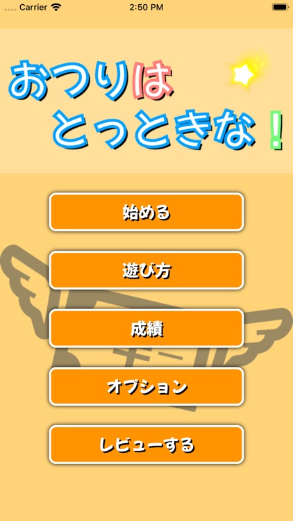 おつりはとっときな！